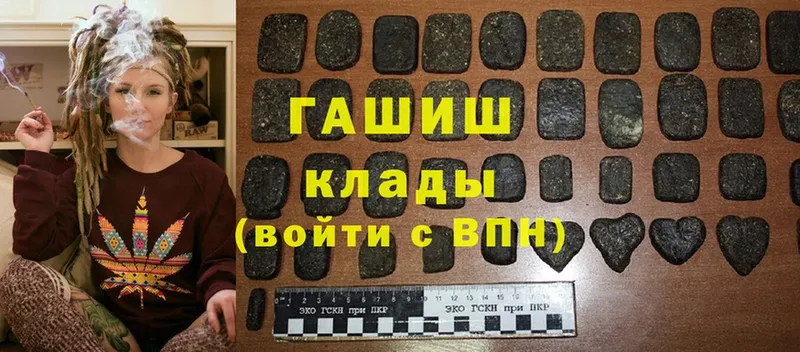 продажа наркотиков  Куйбышев  ГАШИШ hashish 