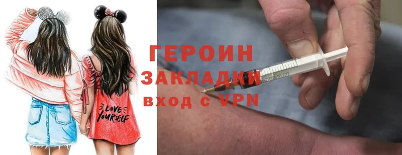 ГЕРОИН Heroin  Куйбышев 