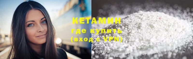 КЕТАМИН ketamine Куйбышев